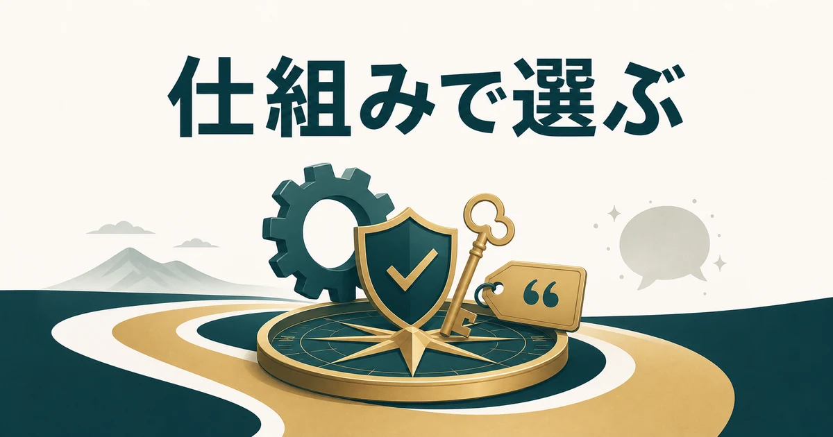 失敗しない「社内FAQ・RAGツール」の選び方とおすすめサービス【2026年最新】の「【結論】RAGツールは「賢く話すAI」で選んではいけない」に対応する見出し画像