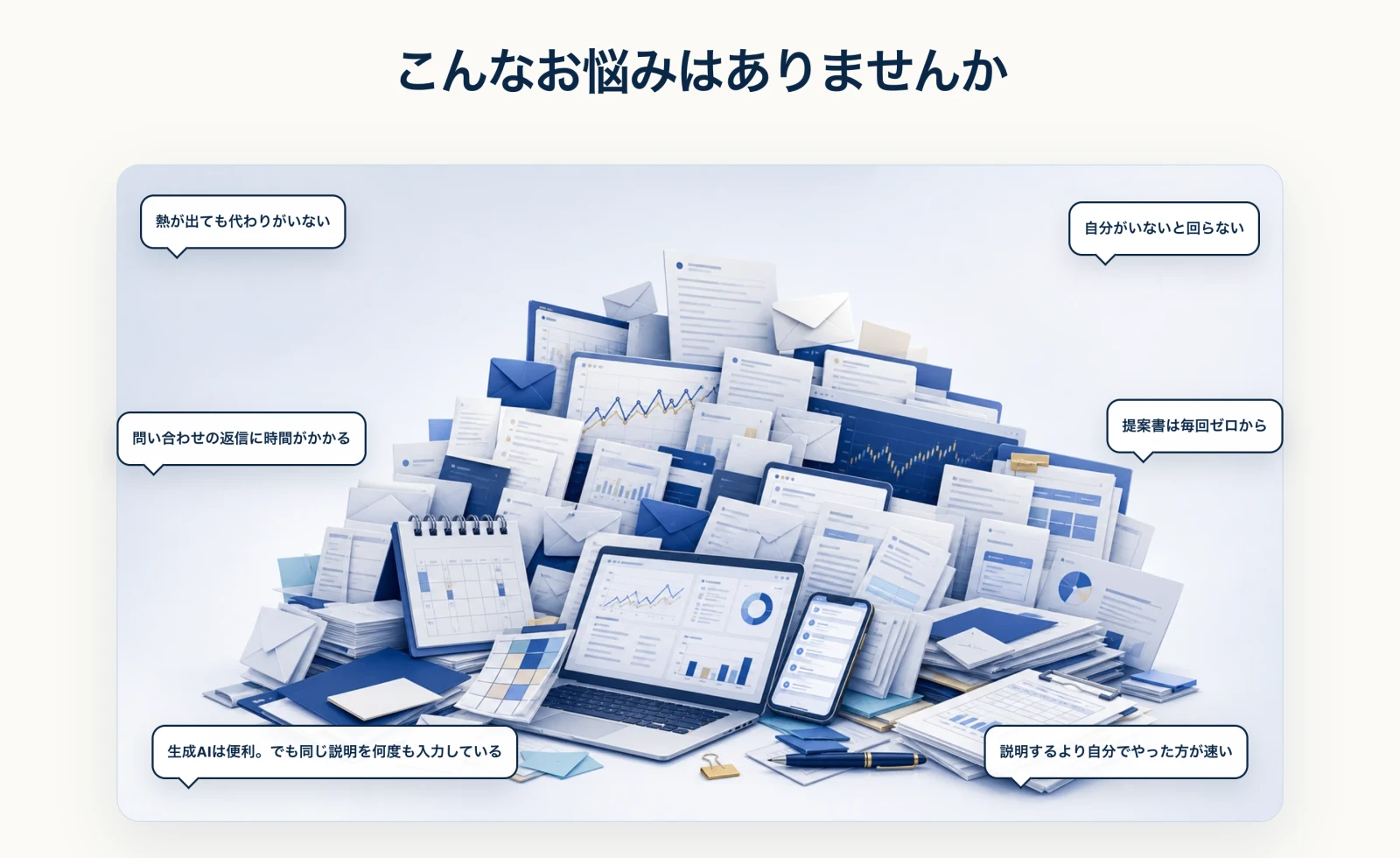 合同会社Logika公式サイト「こんなお悩みはありませんか」