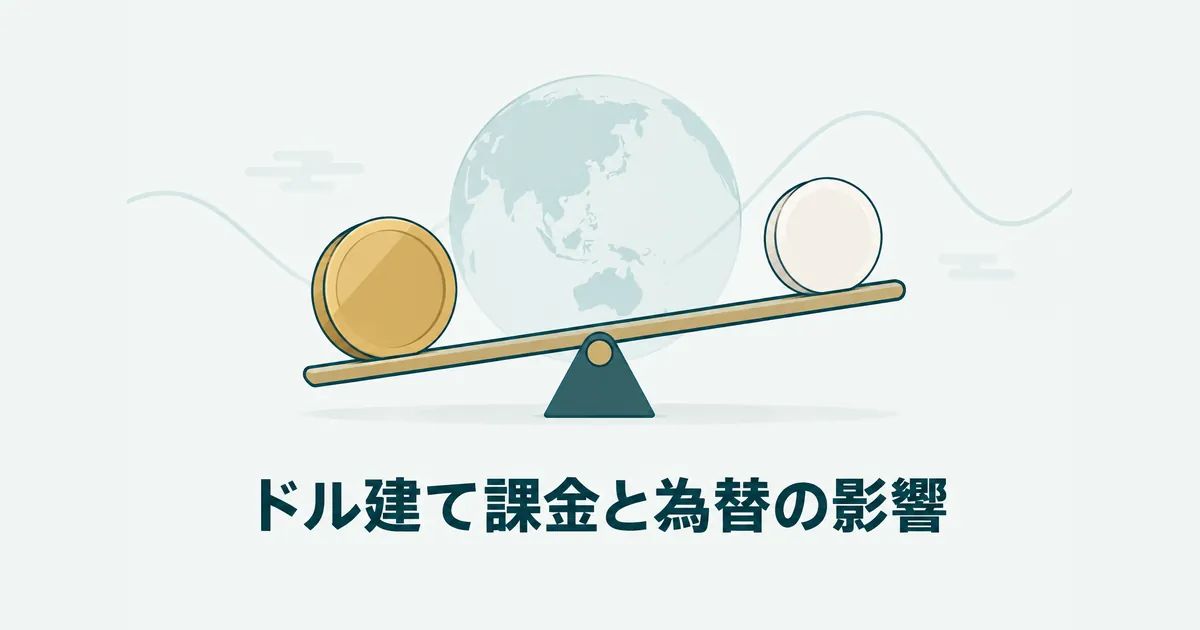 AI導入の隠れコスト12項目｜ランニングコストを見越した年間予算の組み方｜ドル建て課金と為替の影響