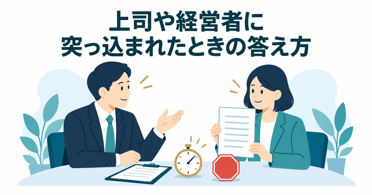 AI導入のROI・費用対効果 計算：上司や経営者に突っ込まれたときの答え方