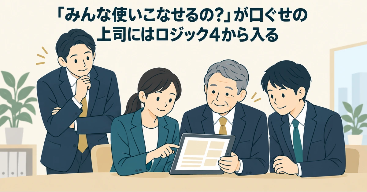 上司が見守る中、社員が担当者と一緒にAIの使い方を学ぶ場面