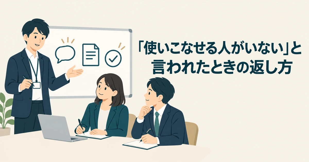 担当者が社員へ使い方を説明し、学ぶ時間を確保する場面